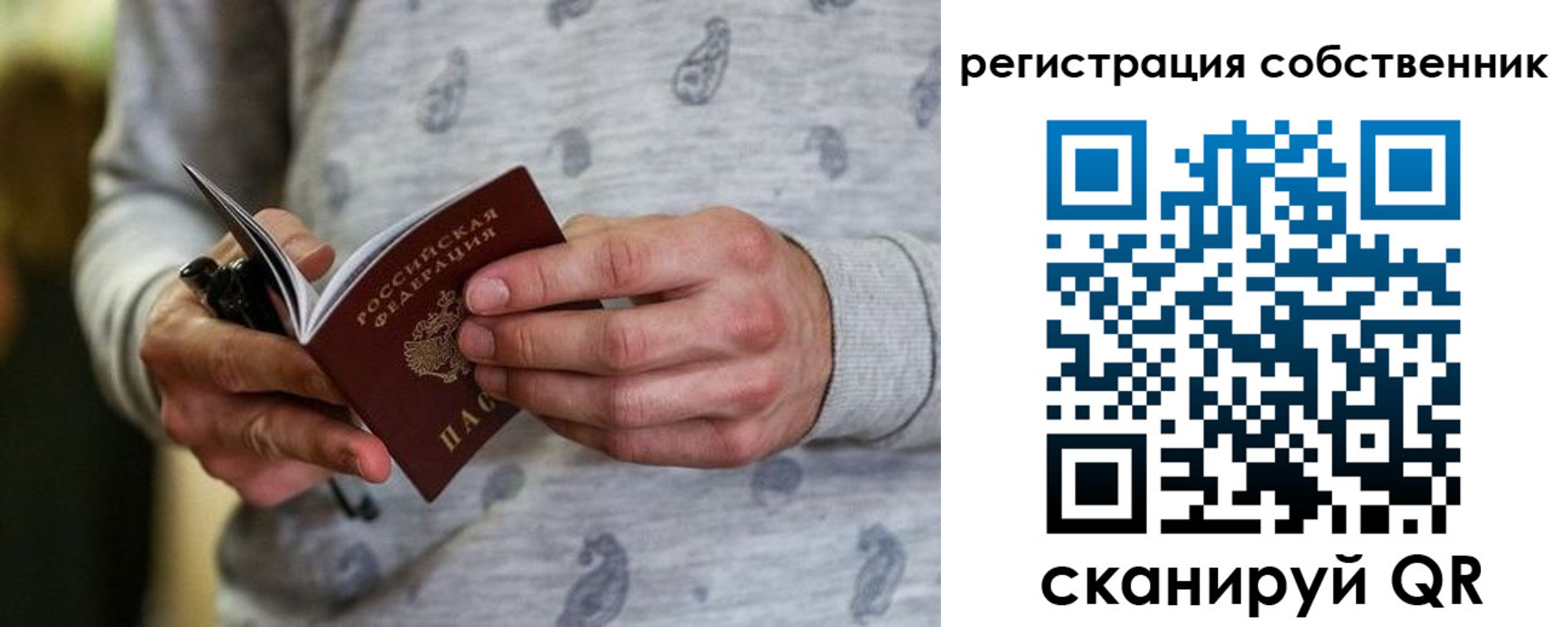 прописка для работы в Вилючинске