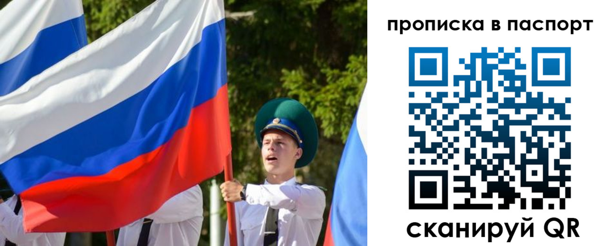 прописка регистрация в Вилючинске
