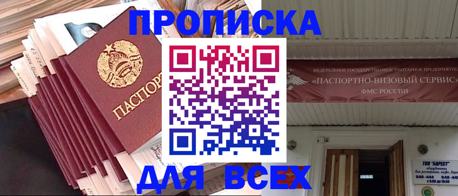 временная регистрация недорого в Вилючинске