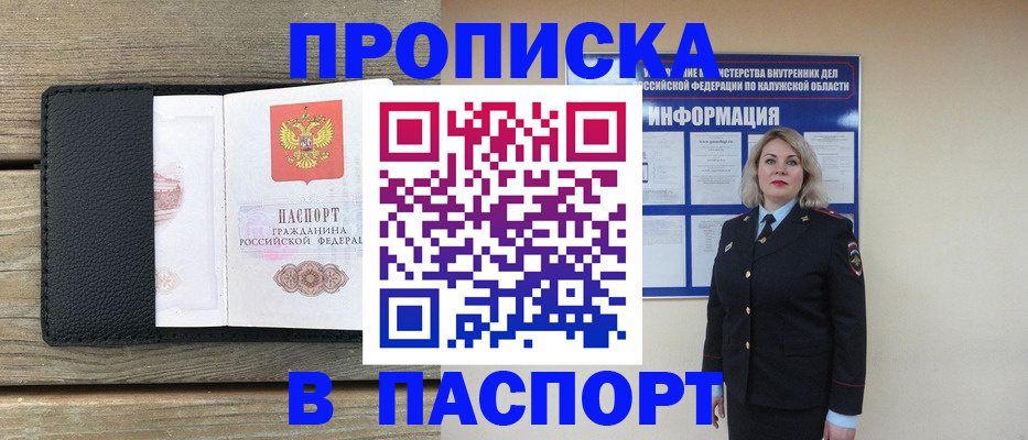 миграционный учет в Вилючинске