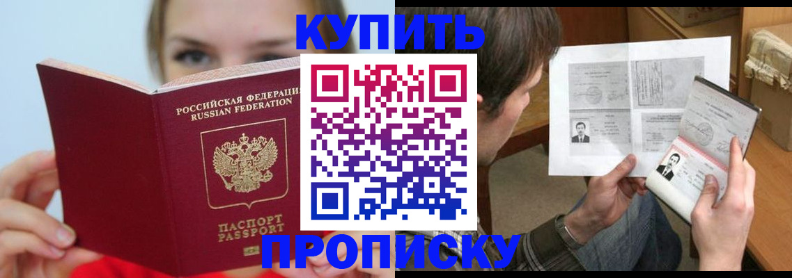 временная регистрация 2025 в Вилючинске