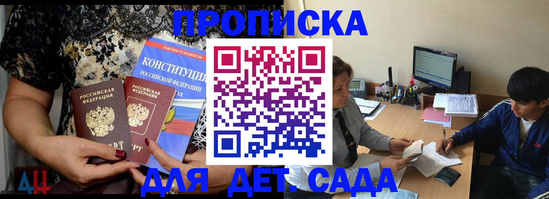 прописка для кредита в Вилючинске