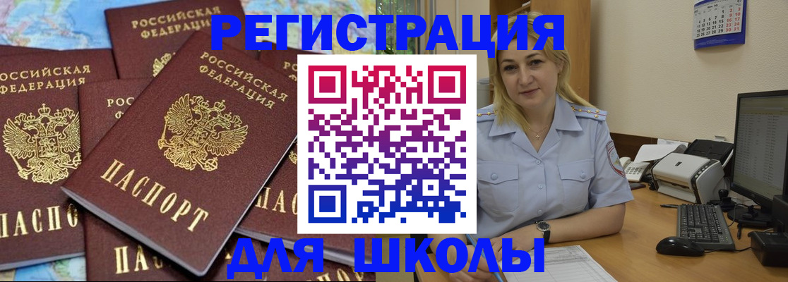 временная регистрация поиск в Вилючинске
